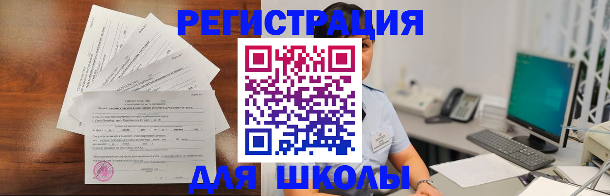 прописка паспорт в Салавате