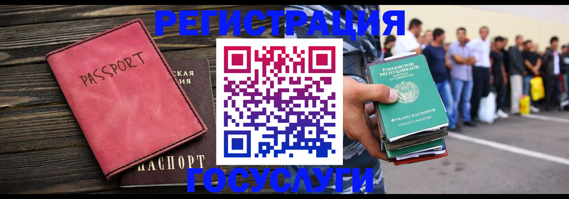 регистрация в Салавате